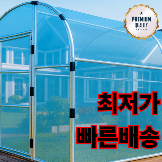 계룡자연 조립식 비닐하우스 미니 온실 대형 베란다 옥상 창고 텃밭, 2m x 2m x 2m