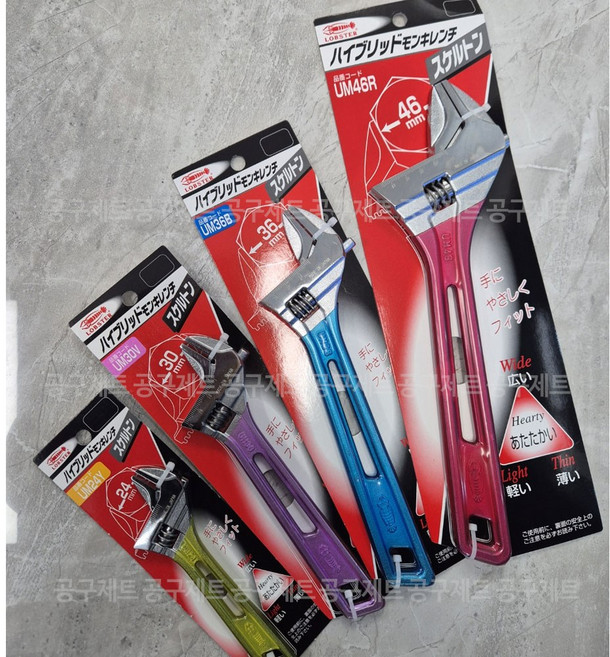 LOBSTER 로보스터 경량 몽키 6인치 8인치 10인치 12인치 다목적 스패너 1개