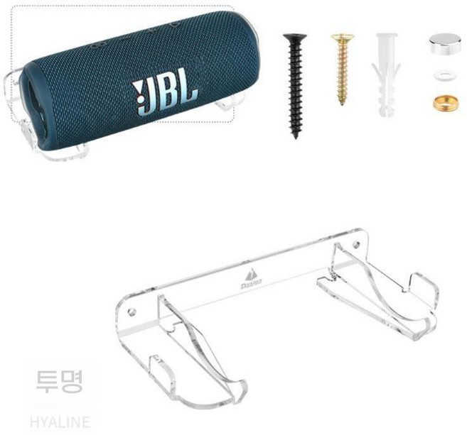 JBL 플립 5 6 7 세대 호환 스피커 벽면 거치대, 투명한