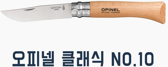 오피넬 클래식 10VRI 너도밤나무 캠핑용 나이프, NO 10 너도밤나무, 1개