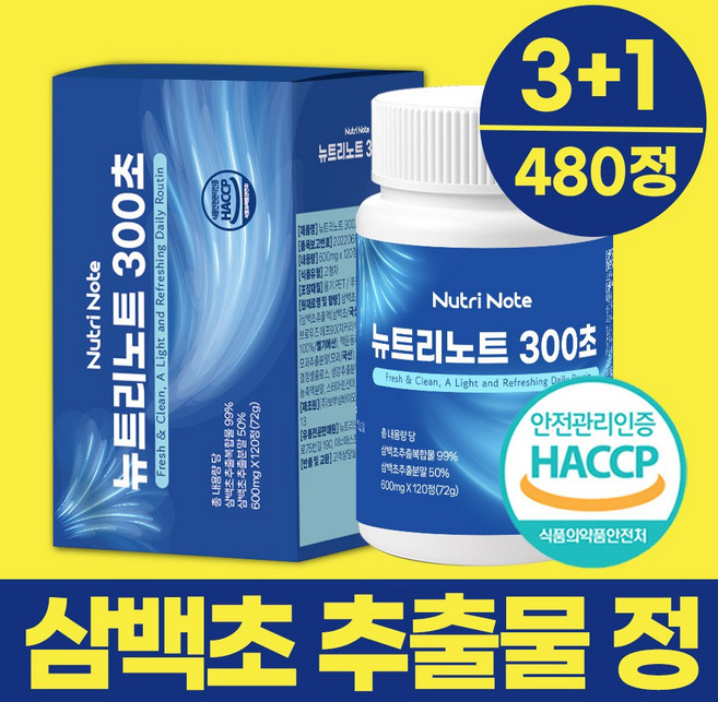 뉴트리노트 삼백초 추출물 100% 정품 300초 haccp 인증, 4개, 120정
