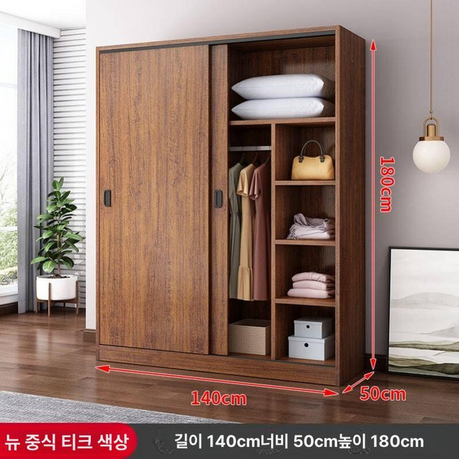 미닫이옷장 월넛 미닫이 슬라이딩옷장 옷걸이 조립 모으다 이불장 완제품 슬림 캐비닛 두꺼움, 조립형, 140x50x180 월넛