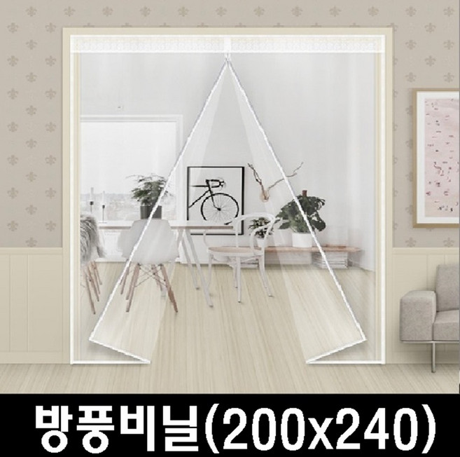 방풍비닐 초특대형 (200x240) 현관비닐문 자석비닐문 방풍커튼