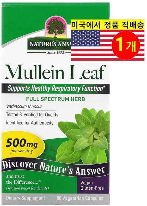 네이쳐스앤서 멀레인 리프 500mg 베지테리안 캡슐 비건, 90정, 1개 - 쿠팡