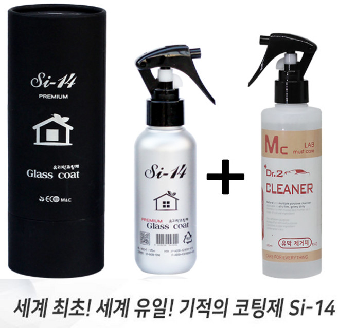 엠씨랩 Si-14 유리막 코팅제 차량용 120ml + 닥터2 세정제 유막제거제 200ml, 1개