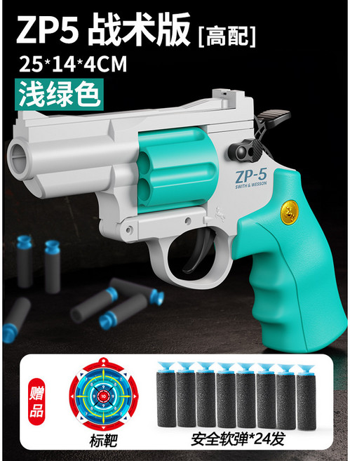 ZP5 戰術版 左輪軟彈槍 25*14*4CM 藍色, 淺綠】左輪ZP5【配24吸盤軟彈+標靶】,單彈輪, 1個