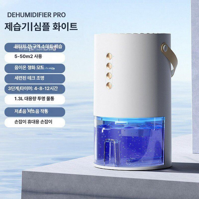 스위츠몰 제습 공기청정 드레스룸 대용량, 오로라화이트