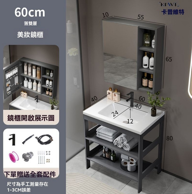 卡普維特 簡約落地式浴室櫃 陶瓷洗臉盆組合, 1個, 簡約風落地櫃71CM【不帶門】,龍頭配件全套（帶下水器）