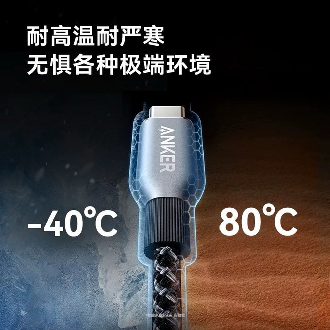 Anker Prime 240W USB-C 數據線 支援 80°C 高溫與 -40°C 低溫, 1個, 1.8m