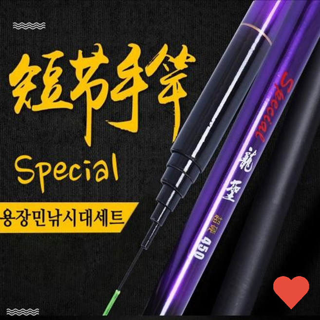 잘낚이는 힘이좋은 민낚시대 세트 바다장대낚시대, 용장민낚시대270, 용장민낚시대270