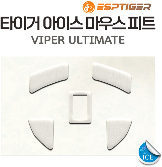 타이거게이밍 G PRO 슈퍼라이트 지프로무선 G303 G102 G304 M42 G502 바이퍼 마우스 피트 1세대 2세대 ICE 버전, 바이퍼 무선 피트 (ICE)