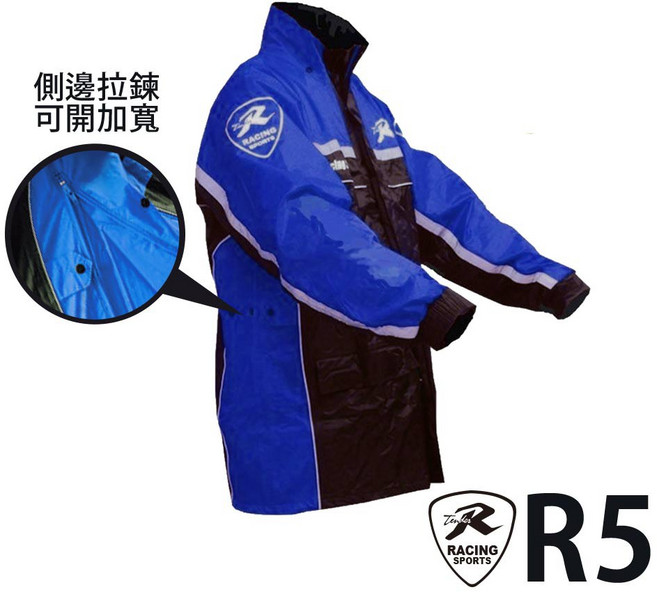 天德牌 R5 兩件式風雨衣 (側開式背包版)