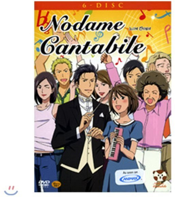 [DVD] (DVD) 노다메 칸타빌레 애니 시즌 1 (NODAME CANTABILE SEASON 1)