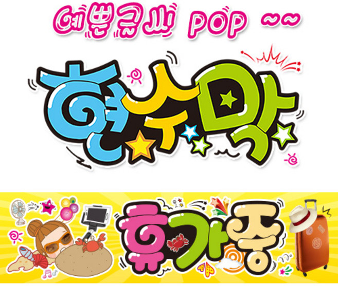 ( 휴가중 ) "현수막 (완제품)" 방수천 (3가지사이즈) / 내용수정불가X 245, 1) 150cm x 40cm (사방펀칭_큐방)