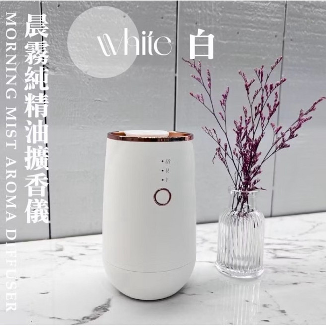 七彩燈光無水精油香薰機 USB擴香儀 移動純油薰香燈 晨霧擴香儀, 純淨白單機(附2個精油空瓶)含噴嘴