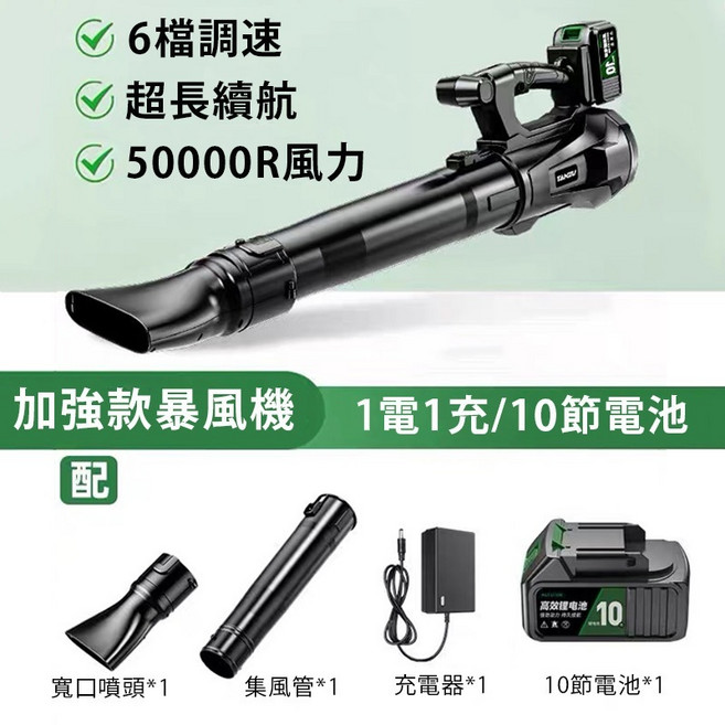 巨匠名品 吹葉機 1-6檔風速 渦輪增壓 全銅電機 強勁風力 吹塵機 鼓風機 暴力吹風機 工業吹風機 吹落葉機 輕巧便攜, 1個, 新版暴風機【無刷電機】牧田21V一電池