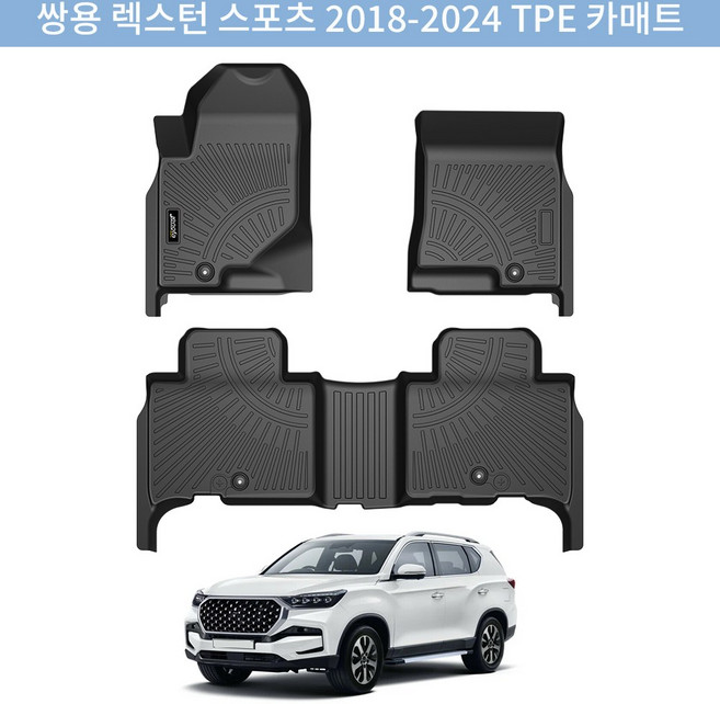 Jenofa TPE 미끄럼 방지 방수 3D 자동차 발판매트, 쌍용 렉스턴 스포츠 2018~, 블랙