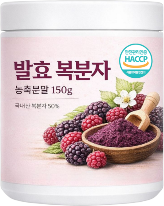고창 복분자 분말 100% 국산 복분자 가루 발효농축분말 식약처 HACCP인증, 150g, 1개