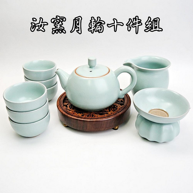 自在坊茶具 精品汝窯月輪十件組 茶具禮盒 (1壺1海1漏6杯), 汝窯月輪十件組, 1個, 10件組