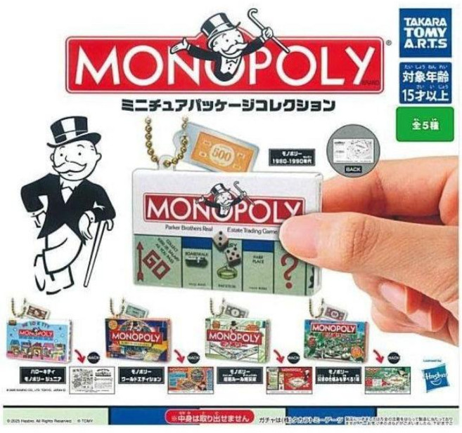 5종 세트) 모노폴리 미니어처 패키지 컬렉션 키링 가챠 가샤폰 캡슐 굿즈 토이