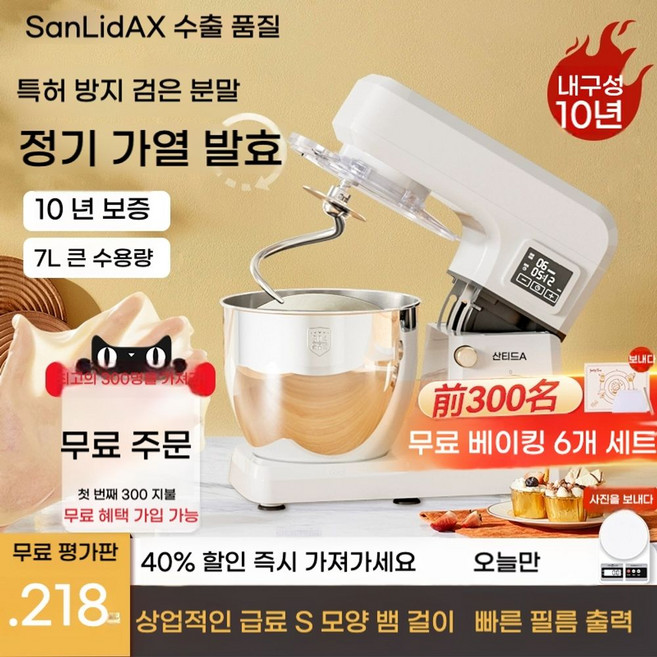 가정용 소형 반죽 믹서 완전 자동 반죽 반죽 발효 통합 혼합 국수 라이브 국수 우유 기계, 7L 더블 포트 모델