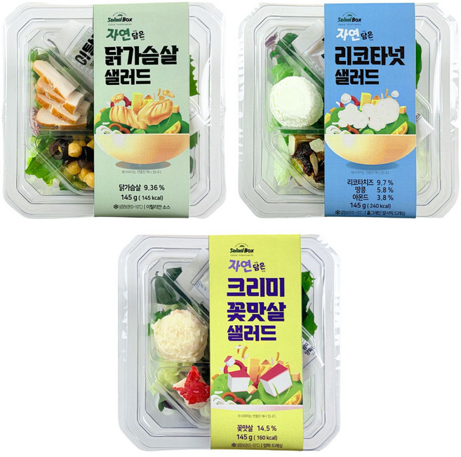[샐러드박스] 자연 담은 토핑 샐러드 3종 혼합세트구성 (닭가슴살 리코타넛 크리미꽃맛살 콘치킨브레스트 넛츠빈), 3개, 145g
