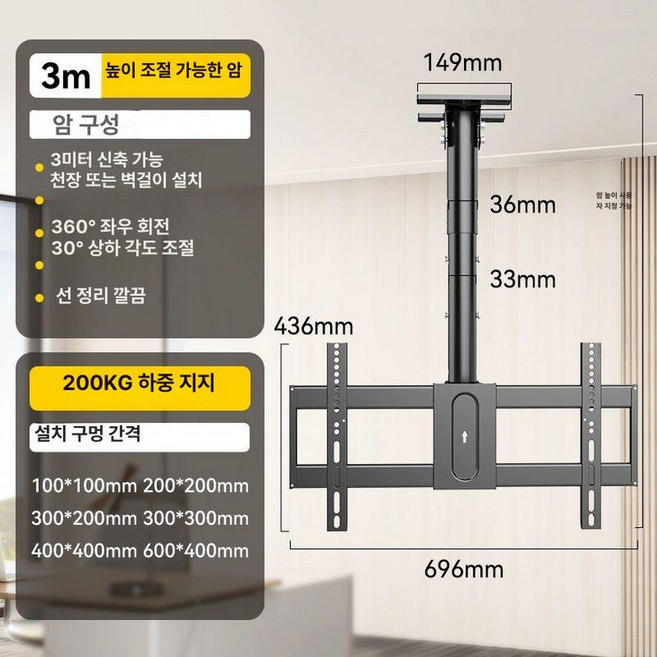 TV천장거치대 모니터 브라켓 티비 거치대 천정 카페, 1개, 초대형 32-80inch 3m 가능