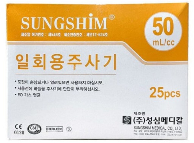 성심메디칼 일회용주사기 50cc 18G 25개입, 1개