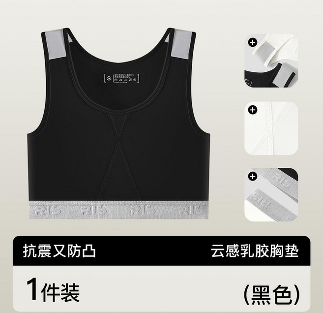 超值 中性風運動束胸大胸顯小乳膠墊健身內衣防凸防下垂背心 副廠商品