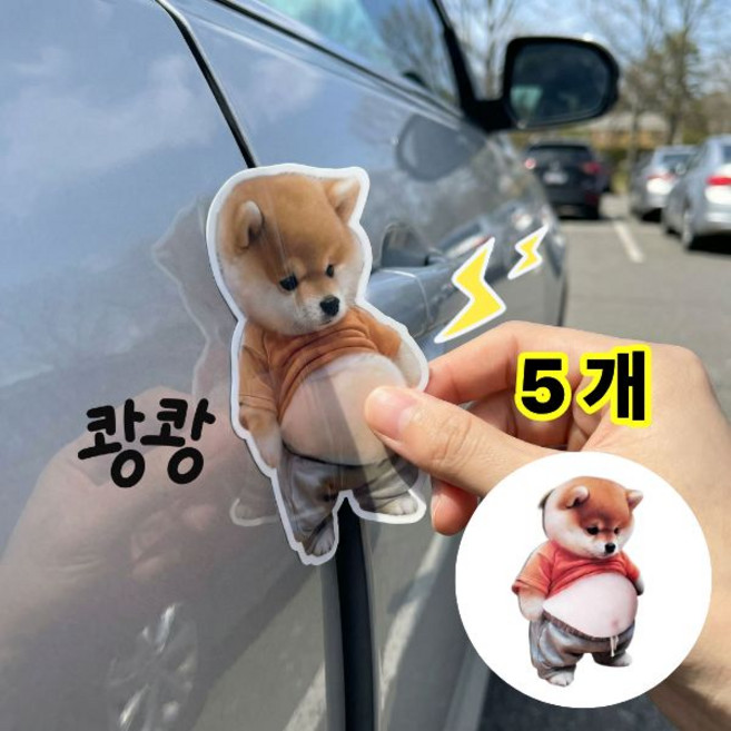 말랑이 문콕방지 자동차 충격방지 스티커, 5개, 시바견