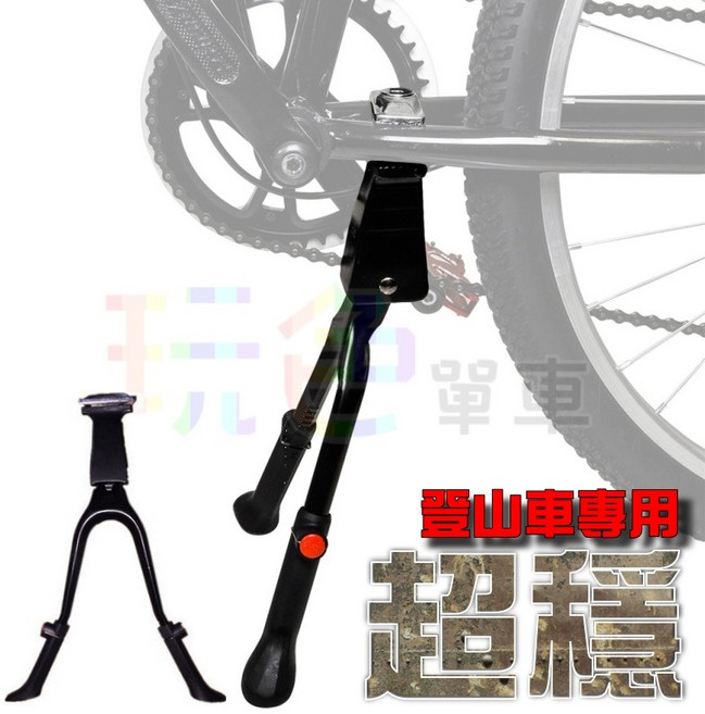 【PCB 單速車 可調式 雙 中柱 腳架】超穩 鋁合金【B92-5051], 1個, 26~29吋