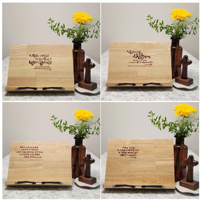 은평 고무나무 말씀 독서대 신제품 30cm x 22cm 교회 주일 선물, 항상기뻐하라
