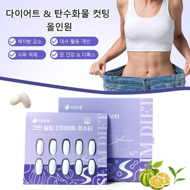 다이어트 보조제 가르시니아 녹차 체지방 감소 칼로리 컷팅제 흰 강낭콩 추출물 탄수화물 차단제 식욕 억제제 유산균 장 건강 올인원 영양제, 1개, 30정 - 쿠팡