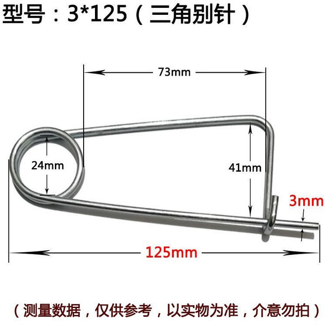 彈簧插銷 別針卡簧銷 安全銷 長方形銷 (2#-8#), 3*125【三角別針銷】（5個）, 1個