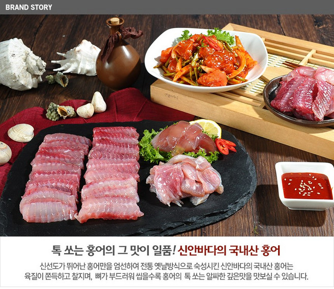 신안바다 국내산 홍어 500g 약 4 ~ 5인분 (숙성도 : 약숙성 중숙성 강숙성 선택), 1박스, 500g(강숙성