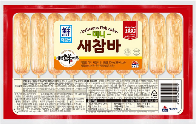 [사조대림] 미니새참바 520g X 2개