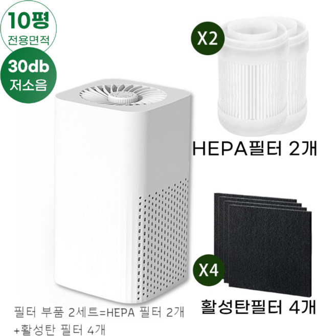 Darlisex 원룸 공기청정기 저소음 미니 공기청정기 거실 사무실 음이온, DA-300-필터 부품 2세트
