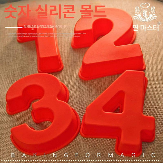 실리콘 숫자 몰드 10인치