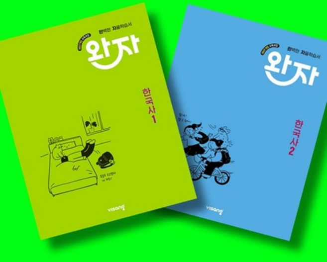 완자 고등 한국사 1 + 한국사 2 전2권 세트 (26년 고1용)(22개정), 고등학교 1학년, 역사