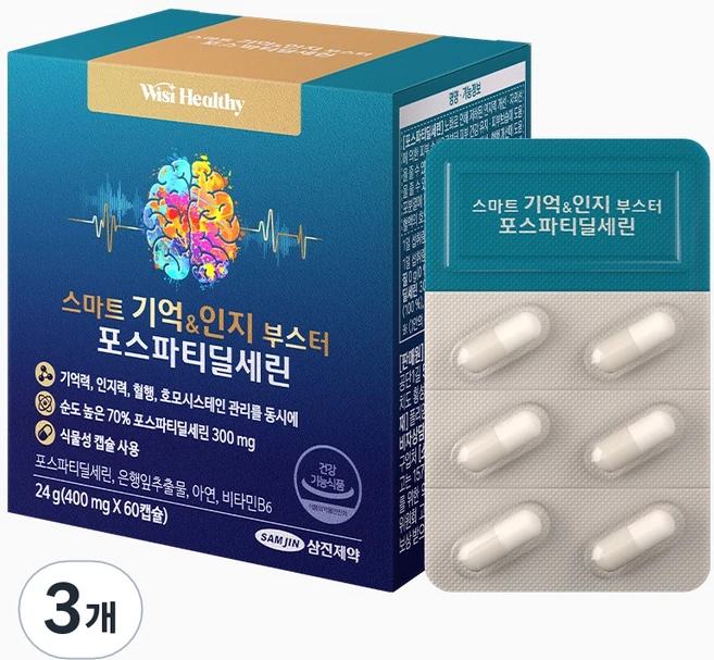 위시헬씨 스마트 기억 인지 부스터 포스파티딜세린, 3개, 60정 - 쿠팡