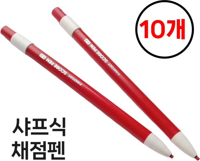 아이엠 채점용 샤프식 색연필 빨강 10개, 10개1세트, 1색