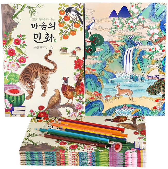 시니어 색칠공부 컬러링북 인지향상 치매예방 할머니 색칠북 색칠하기 드로잉 실버 학습지 동물 꽃 그림 전통 민화 색칠놀이 도안 어르신 어른 성인 직장인 취미 미술 색칠책 노인, 마음의 민화 컬러링 드로잉북 시리즈 2권