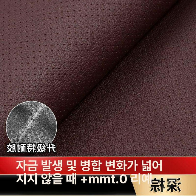 가죽 접착테이프 수리 구멍 수선 보수 시트 차량용 쇼파, 1개, 진갈색 20x30cm
