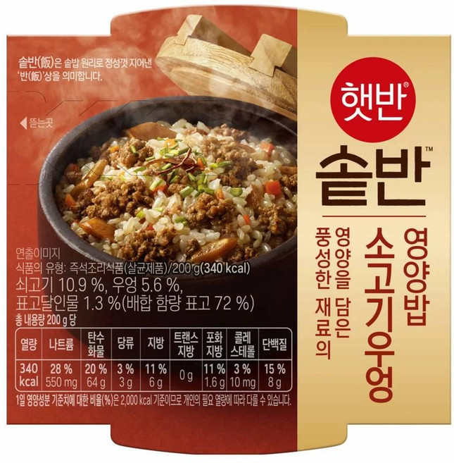 CJ 솥반 소고기우엉밥 200G X 4개, 3세트