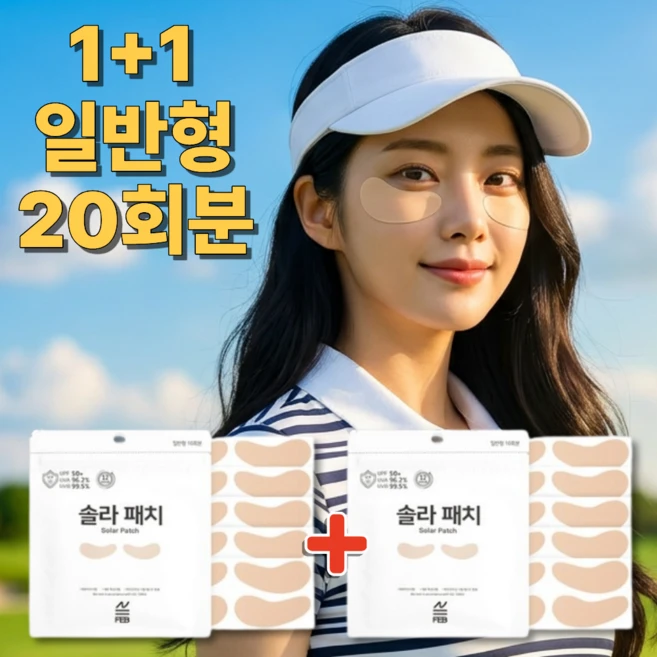 1+1 [20패치] 자외선차단 햇빛 uv 골프패치 얼굴 기미 아이 썬패치 일반형 - 쿠팡