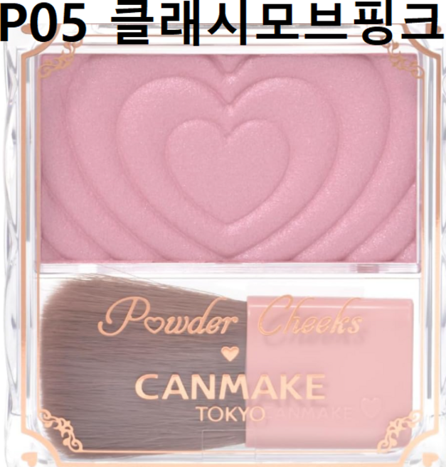 캔메이크 파우더 치크블러셔, 1개, (P05) 클래시 모브 핑크
