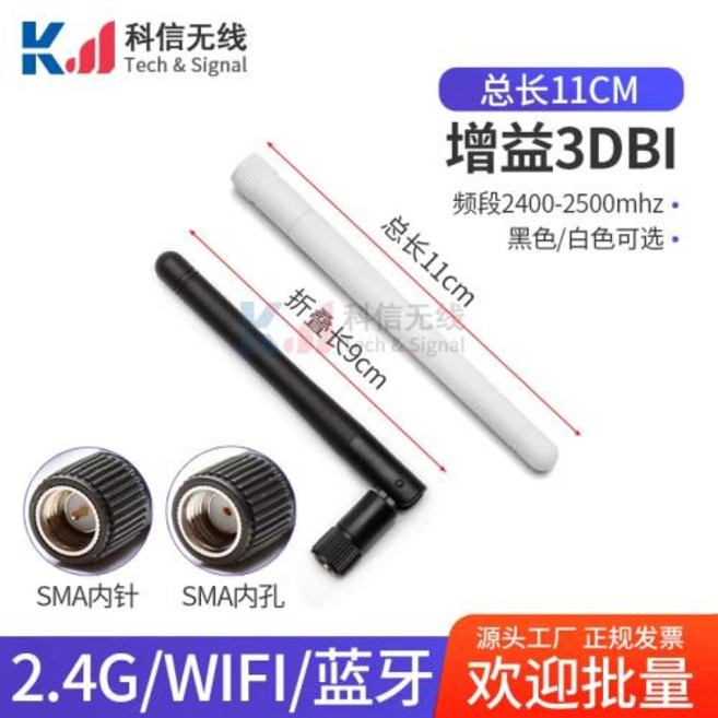 1Pcs 2.4G 2DBI 3DBI 6DBI 10DBI 접착제 스틱 안테나 Wifi 블루투스 무선 라우터 모듈 외부 소형 후추 접이식 고 이득, 34) Nickel plated 11CM - Back