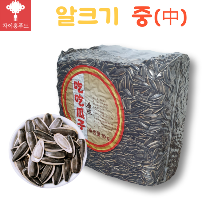 [5kg] 츠츠 꽈즈 볶은 볶음 해바라기씨 대용량 품질 알크기 중상, 1개