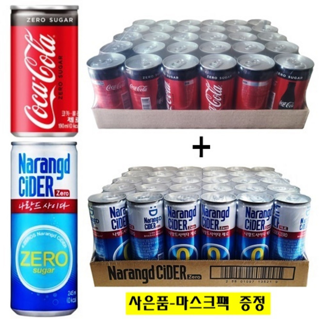 코카콜라 제로 190ml(30개)+나랑드사이다 제로 245ml(30개) / (사은품증정), 60개, 190ml