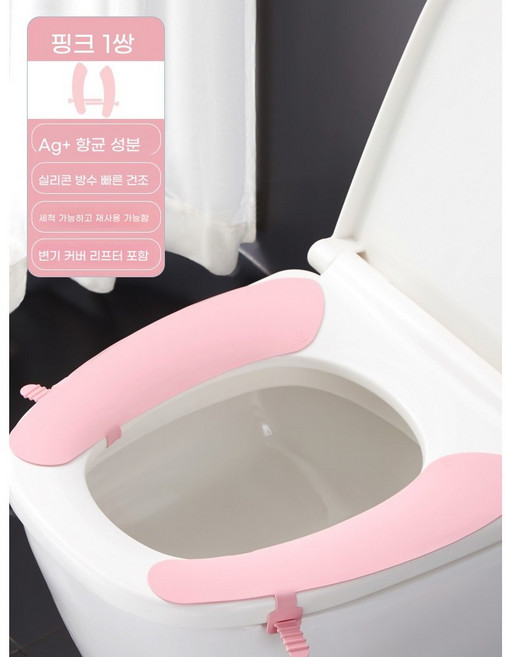 양변기 커버 범용 실리콘 변기 방석, 1개, 핑크 실버 이온 항균 소재 플랩 포함